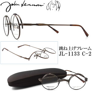 JOHN LENNON Wm Kl JL-1133 2 ˏグ { Eh ۊዾ NVbN ߂ ዾ AeB[N john lennon t[ Vi jE `^ { AeB[NuE jl1133