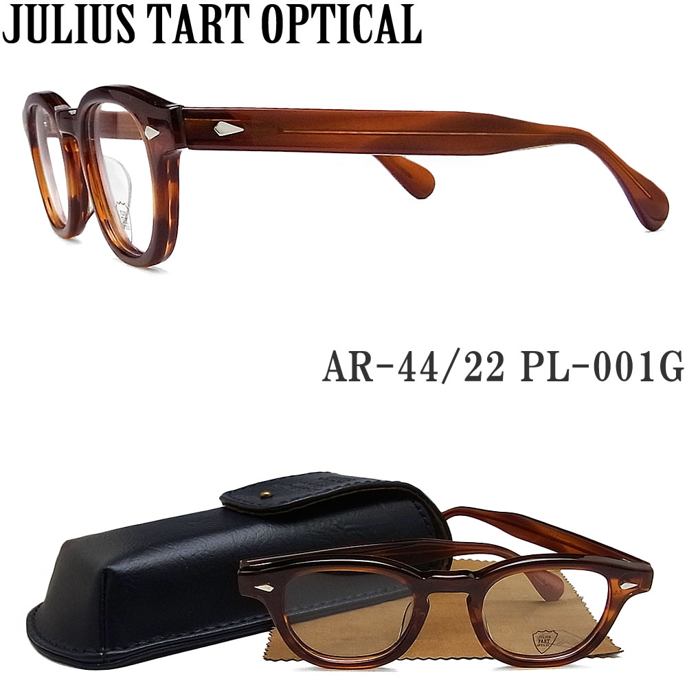JULIUS TART OPTICAL ジュリアス タート オプティカル メガネ AR-44/22 PL-001G アンバー 眼鏡 日本製 メンズ  レディース | グラス・パパ