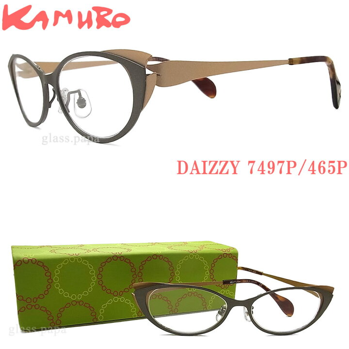 楽天市場】KAMURO カムロ メガネ フレーム DAIZZY-7497P465P 眼鏡  