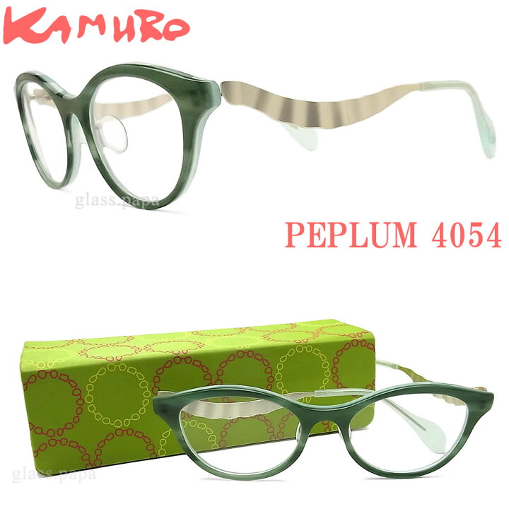 楽天市場】KAMURO カムロ メガネ フレーム PEPLUM-4054 眼鏡 ブランド  