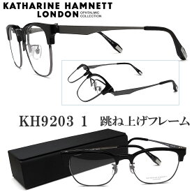 KATHARINE HAMNETT キャサリンハムネット メガネ KH9203 1 跳ね上げ式 眼鏡 伊達メガネ 度付き ブラック×ガンメタル チタン 日本製 メンズ 男性