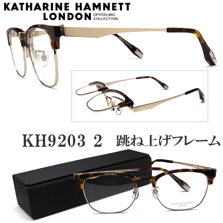 楽天市場】KATHARINE HAMNETT キャサリンハムネット メガネ KH9203 2 
