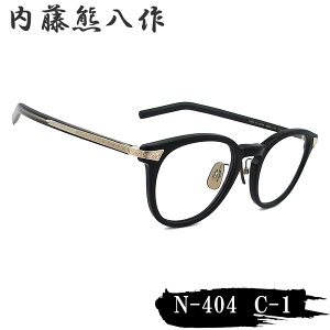 内藤熊八作 眼鏡 N-404 col.1 スクエア めがね クラシック ブラック×ゴールド 日本製 鯖江 職人 made in japan ナイトウクマハチサク メンズ レディース Black/Gold n404