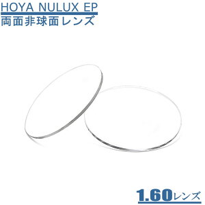 ʔ񋅖ʃY HOYA j[bNXEP160 ӕ܂łV[vɁ@ō̃Y