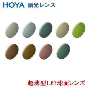 ^167xtΌYyHOYA POLATECHz|ebN^ʐ݌v t`ȂiC[t[OK