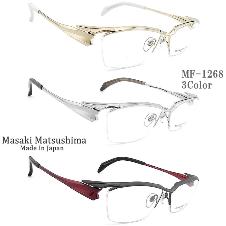 楽天市場】Masaki Matsushima マサキマツシマ メガネ MF-1268 眼鏡 