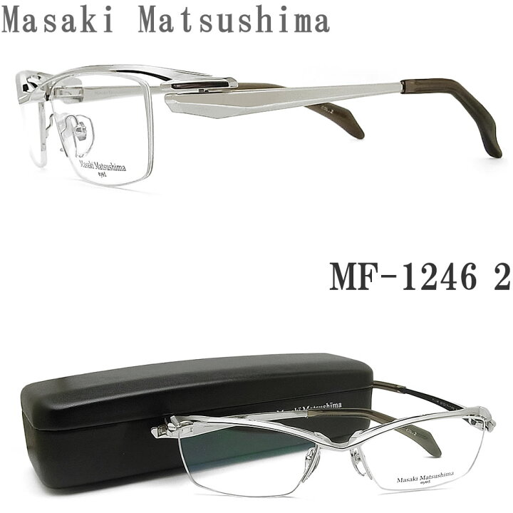 楽天市場 Masaki Matsushima マサキマツシマ メガネ Mf 1246 2 眼鏡 サイズ57 伊達メガネ 度付き シルバー マットシルバー チタン メンズ 男性 日本製 グラス パパ