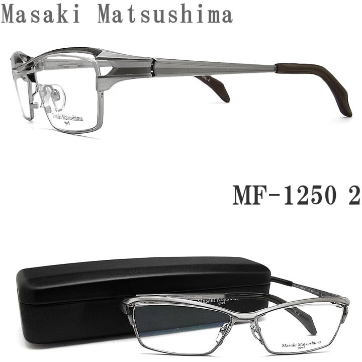 楽天市場】Masaki Matsushima マサキマツシマ メガネ MF-1250 2 眼鏡 