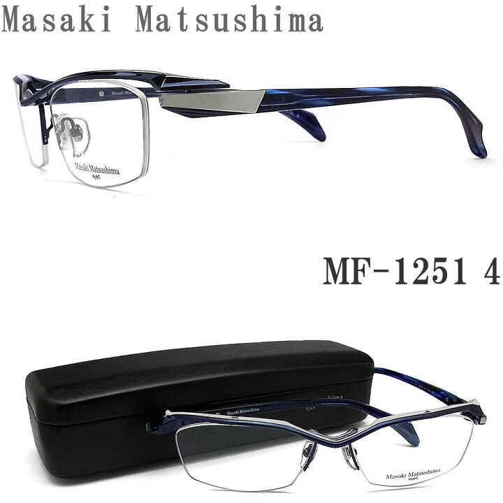 楽天市場】Masaki Matsushima マサキマツシマ メガネ MF-1251 4 眼鏡 