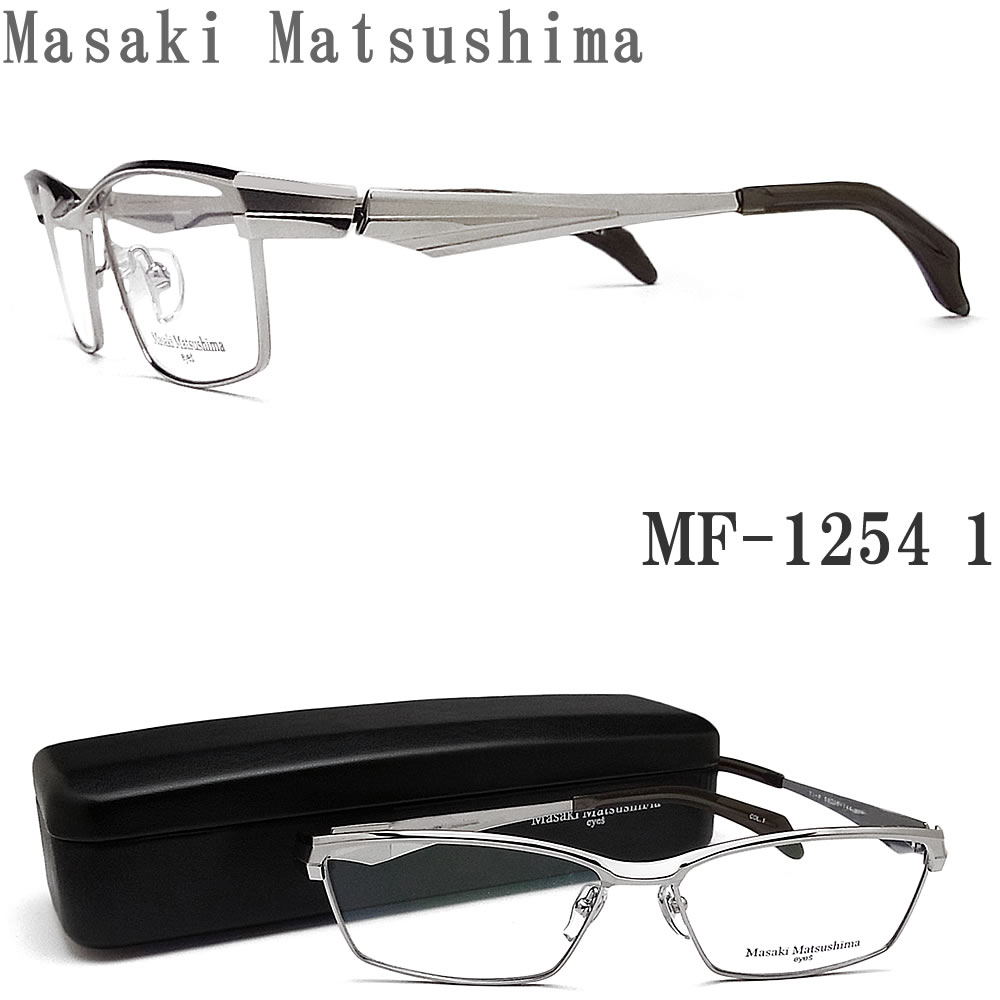 Masaki Matsushima マサキマツシマ メガネ MF-1254 1 眼鏡 サイズ58 伊達メガネ 度付き ライトグレー フルリム メンズ  男性 日本製 チタン | グラス・パパ
