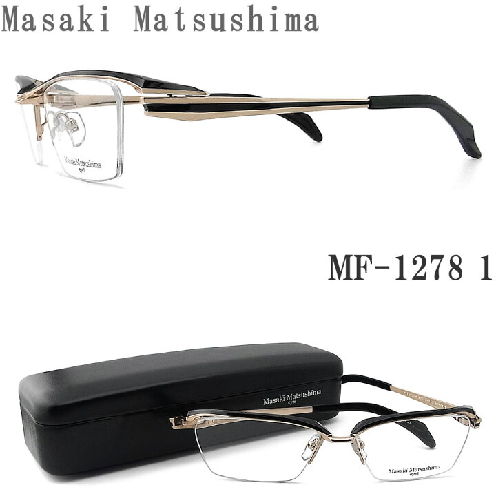 楽天市場】Masaki Matsushima マサキマツシマ メガネ MF-1278 1 眼鏡 