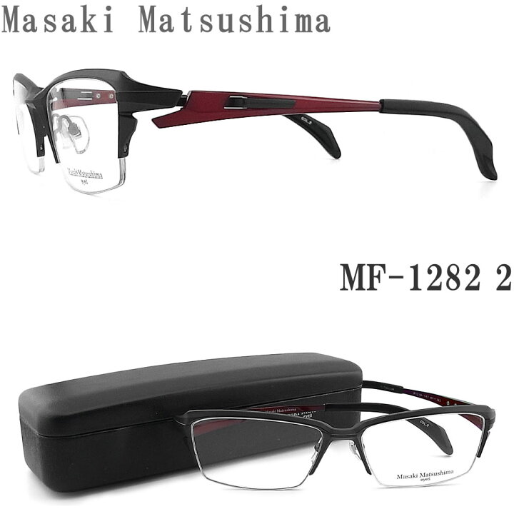 楽天市場】Masaki Matsushima マサキマツシマ メガネ MF-1282 2 眼鏡 
