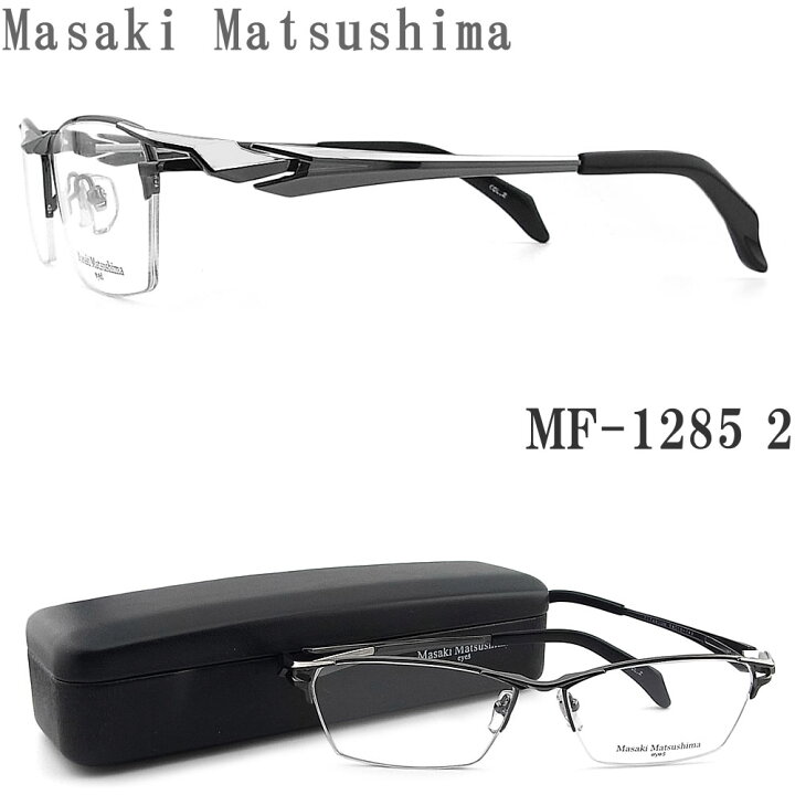 楽天市場】Masaki Matsushima マサキマツシマ メガネ MF-1285 2 眼鏡 