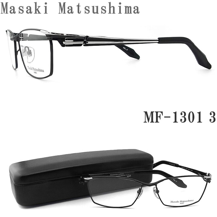 楽天市場】Masaki Matsushima マサキマツシマ メガネ MF-1301 3 眼鏡 