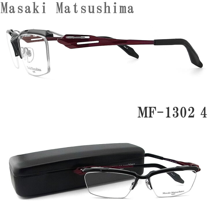 楽天市場】Masaki Matsushima マサキマツシマ メガネ MF-1302 4 眼鏡  