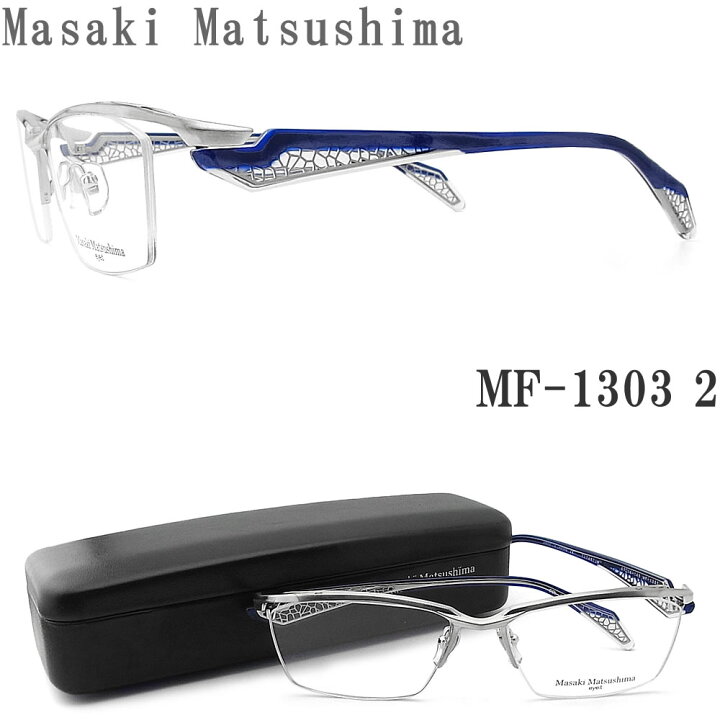 楽天市場】Masaki Matsushima マサキマツシマ メガネ MF-1303 2 眼鏡 