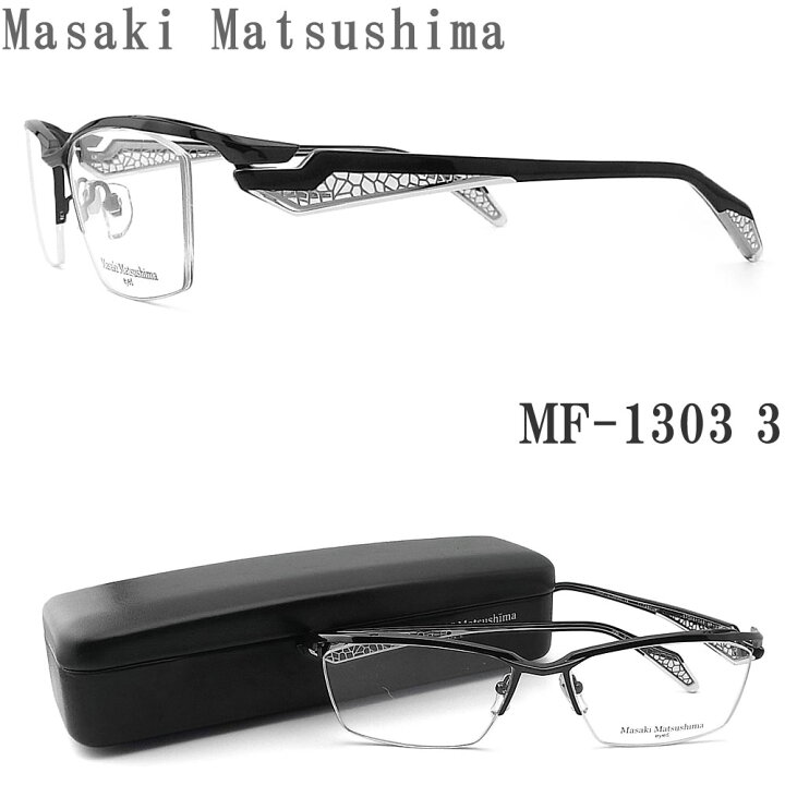 楽天市場】Masaki Matsushima マサキマツシマ メガネ MF-1303 3 眼鏡 