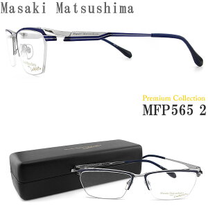眼鏡 めがね マサキマツシマ シルバーの人気商品・通販・価格比較 