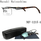 Masaki Matsushima マサキマツシマ メガネ MF-1215 4 眼鏡 サイズ57 伊達メガネ 度付き ガンメタル×シルバー チタン メンズ 男性 mf1215