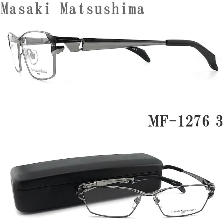 楽天市場】Masaki Matsushima マサキマツシマ メガネ MF-1276 3 眼鏡 