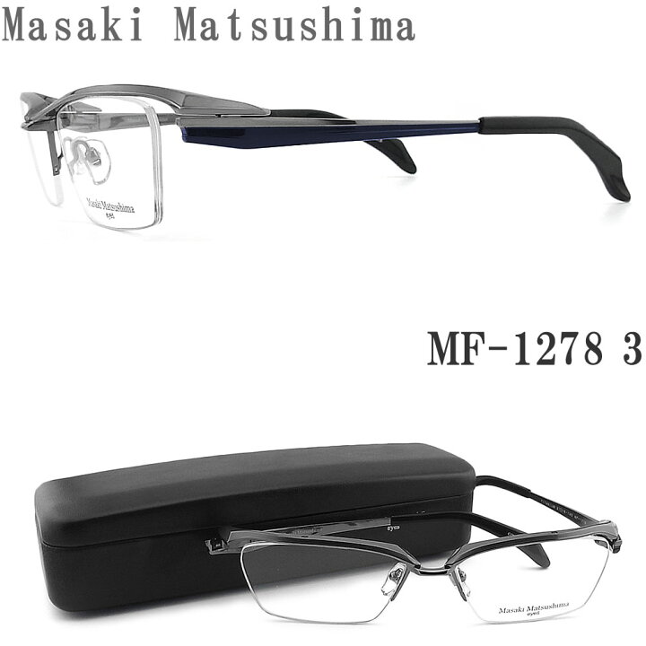 楽天市場】Masaki Matsushima マサキマツシマ メガネ MF-1278 3 眼鏡 