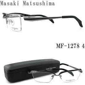 Masaki Matsushima マサキマツシマ メガネ MF-1278 4 眼鏡 サイズ57 伊達メガネ 度付き ライトグレー×ブラック チタン ハーフリム メンズ 男性 大きめ mf1278