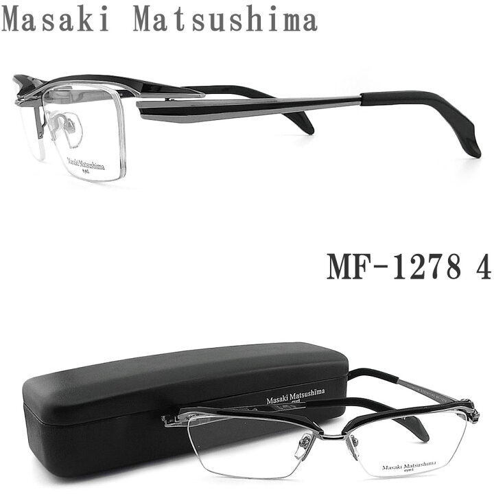 楽天市場】Masaki Matsushima マサキマツシマ メガネ MF-1278 4 眼鏡 
