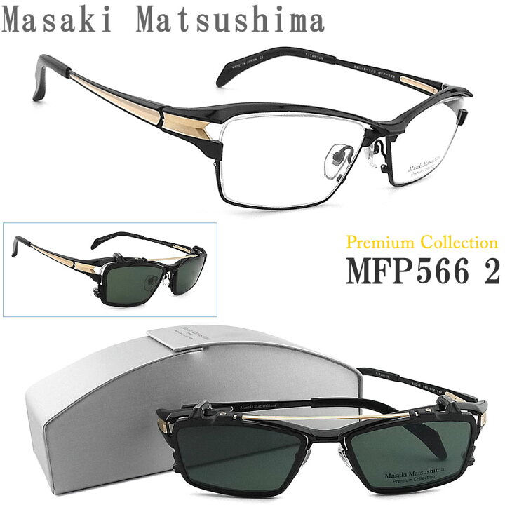 楽天市場】Masaki Matsushima マサキマツシマ メガネ MFP-566 2 