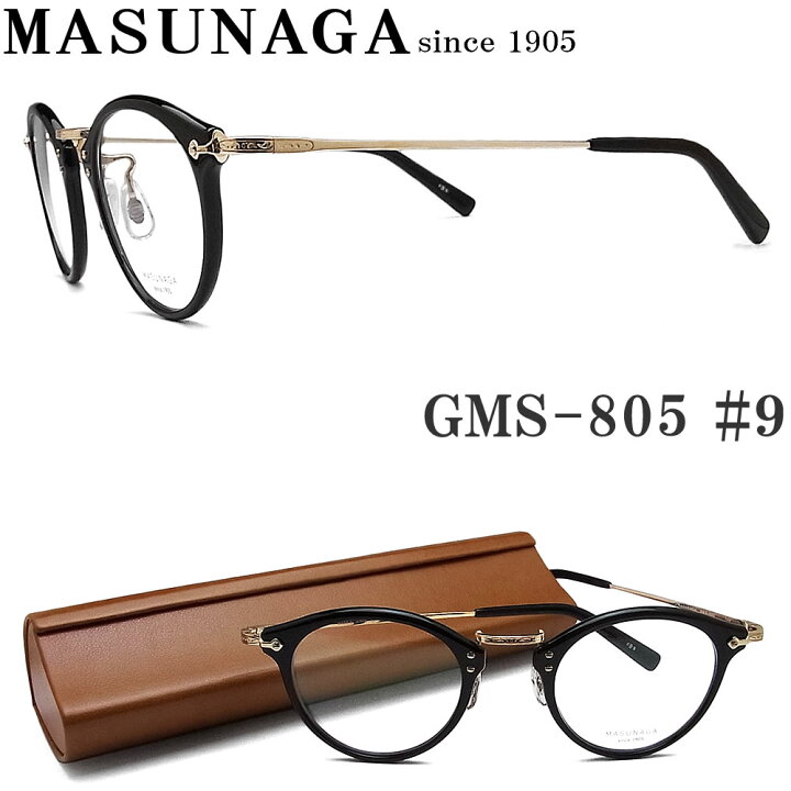 楽天市場】増永眼鏡 MASUNAGA メガネフレーム GMS-805 #B9 眼鏡 