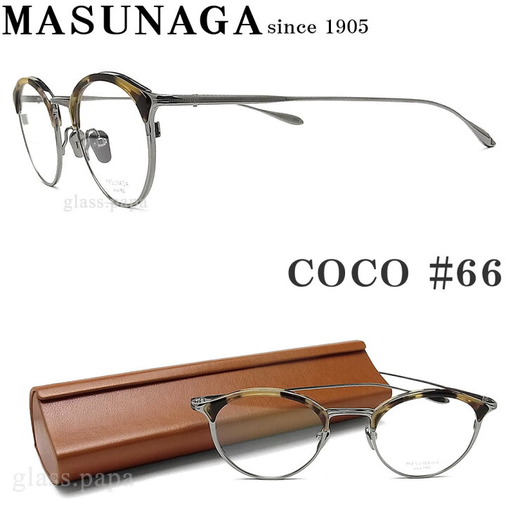 楽天市場】増永眼鏡 MASUNAGA メガネフレーム COCO #66 ブロー 丸眼鏡 