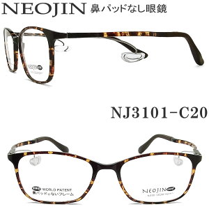 lIW Kl NEOJIN NJ3101 col.20 @pbhȂKl ՂtȂ @ɂ ߎ V ߗp @\ IV ዾ noi Ej 傫