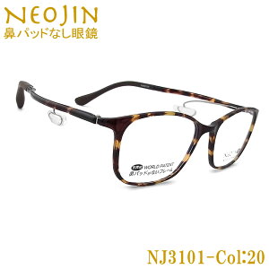 �l�I�W�� ���K�l NEOJIN NJ3101 col.20 �@�p�b�h���Ȃ����K�l �Ղ��t���Ȃ� �@���ɂ����� �ߎ� �V�� ���ߗ��p �@�\�� �I�V���� �ዾ �u���E���f�~ �����E�j�� ���傫��