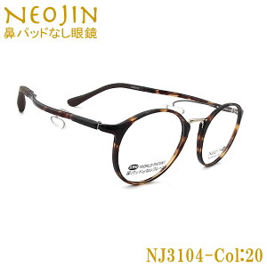 lIW Kl NEOJIN NJ3104 col.20 @pbhȂKl ՂtȂ @ɂ ߎ V ߗp @\ IV ዾ f~uE 