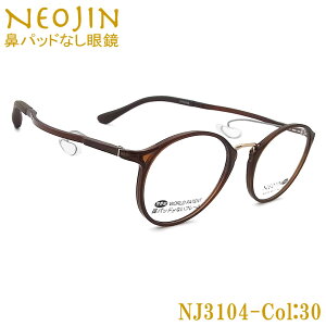 lIW Kl NEOJIN NJ3104 col.30 @pbhȂKl ՂtȂ @ɂ ߎ V ߗp @\ IV ዾ uE 