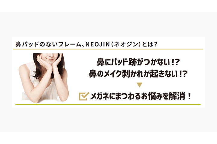 楽天市場】ネオジン メガネ NEOJIN NJ3101 col.30 鼻パッドがない