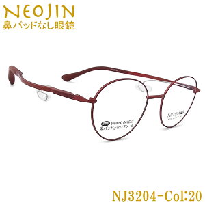 �l�I�W�� ���K�l NEOJIN NJ3204 col.20 �@�p�b�h���Ȃ����K�l �Ղ��t���Ȃ� �@���ɂ����� �ߎ� �V�� ���ߗ��p �@�\�� �I�V���� �ዾ ���b�h ���� ��⏬����