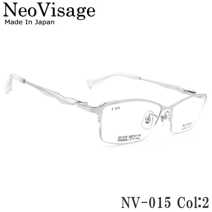 楽天市場】Neo Visage ネオヴィサージュ メガネ NV-015 2 シルバー  