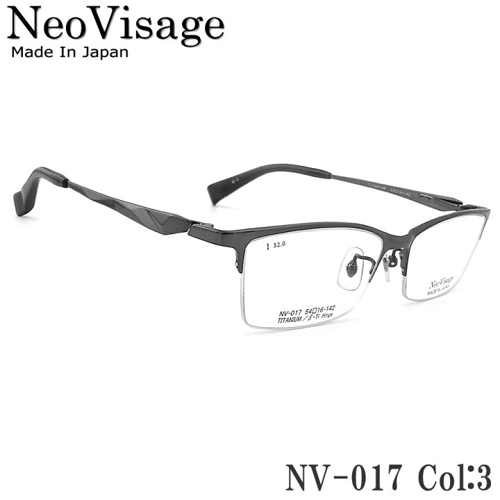 楽天市場】Neo Visage ネオヴィサージュ メガネ NV-017 3 グレー  