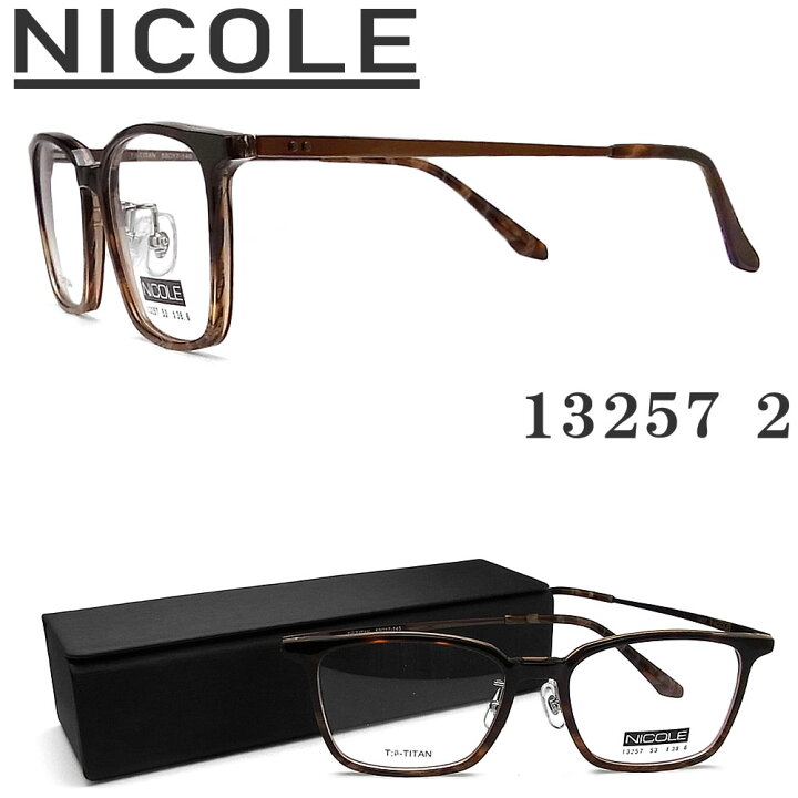 楽天市場】NICOLE ニコル メガネ 13257 2 眼鏡 伊達メガネ 度付き 