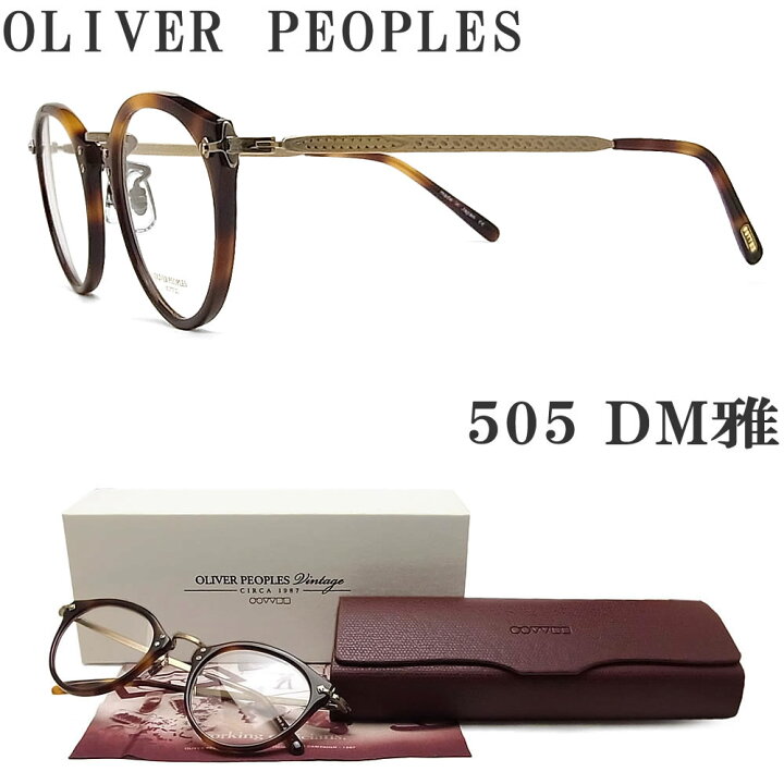 楽天市場】OLIVER PEOPLES オリバーピープルズ メガネフレーム 505-DM 