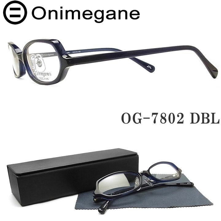 楽天市場】Onimegane オニメガネ OG-7802 DBL メガネフレーム 眼鏡 