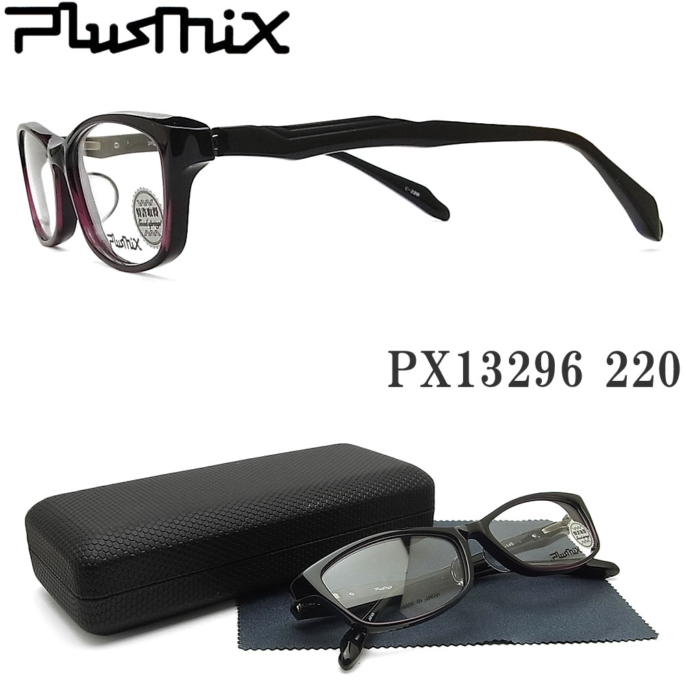 PLUSMIX プラスミックス メガネ 13296 220 眼鏡 セル 日本製 伊達メガネ 度付き ワイン×ブラック メンズ 男性 | グラス・パパ