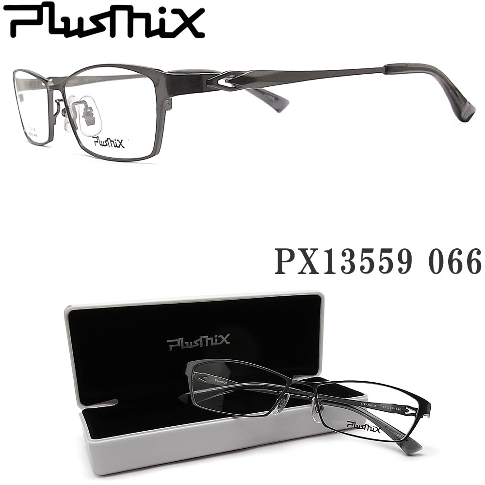 楽天市場】PLUSMIX プラスミックス メガネ 13559-066 サイズ55 メタル