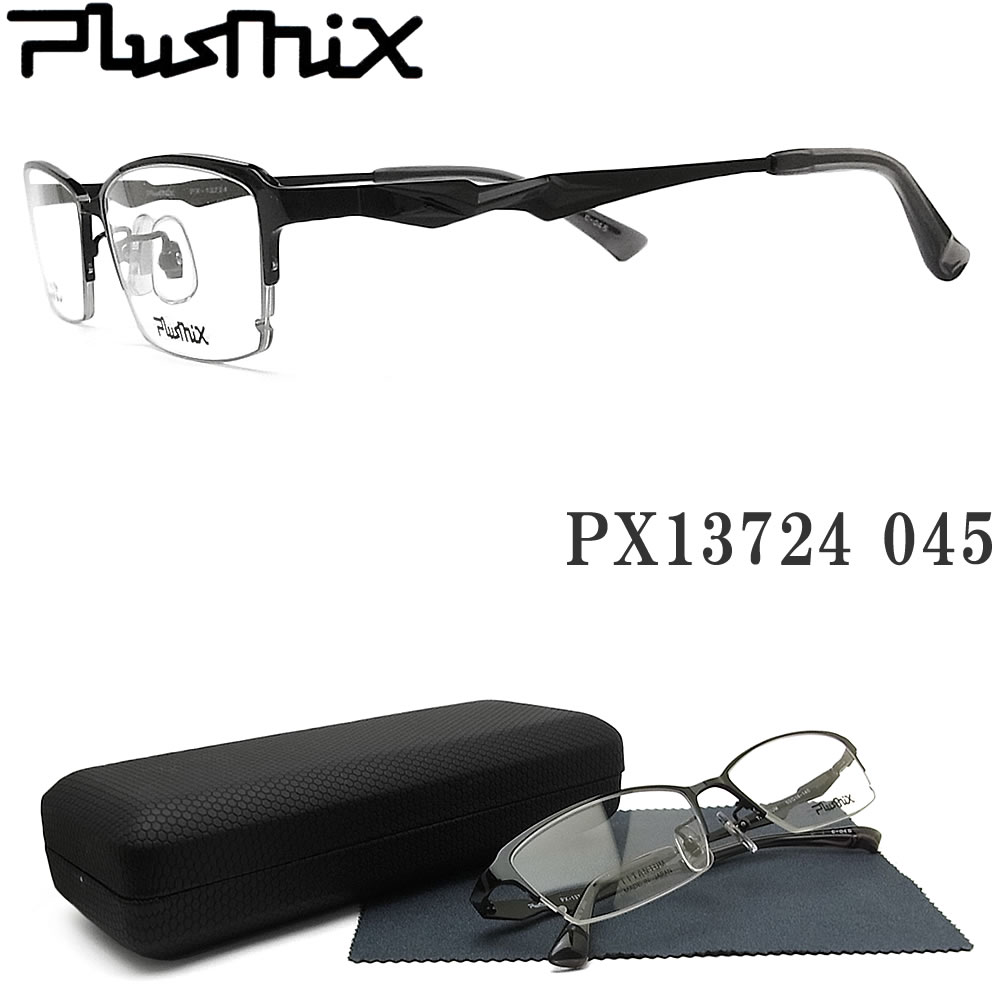 楽天市場】PLUSMIX プラスミックス メガネ 13724-045 サイズ53 メタル