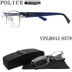 POLICE ポリス メガネフレーム VPLB01J-0579 眼鏡 ブランド 伊達メガネ 度付き 青色光カット パソコン用 メンズ・レディース 男性用・女性用 シルバー チタン vplb-01j