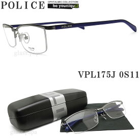 POLICE ポリス メガネフレーム VPL175J-0S11 眼鏡 ブランド 伊達メガネ 度付き 青色光カット パソコン用 メンズ・レディース 男性用・女性用 シルバー メタル vpl-175j