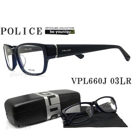 POLICE ポリス メガネフレーム VPL660J-03LR 眼鏡 ブランド 伊達メガネ 度付き 青色光カット パソコン用 メンズ・レディース 男性用・女性用 ネイビー セル vpl-660j