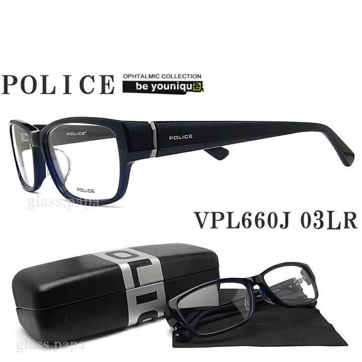 楽天市場 Police ポリス メガネフレーム Vpl660j 03lr 眼鏡 ブランド 伊達メガネ 度付き 青色光カット パソコン用 メンズ レディース 男性用 女性用 ネイビー セル グラス パパ 楽天市場 Police ポリス メガネフレーム Vpl660j 03lr 眼鏡 ブランド 伊達メガネ 度付き 青色光カット パソコン用 メンズ レディース 男性用 女性用 ネイビー セル グラス パパ