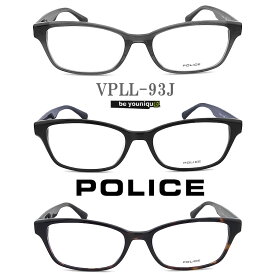 POLICE ポリス メガネフレーム VPLL93J 眼鏡 伊達メガネ 度付き 青色光カット パソコン用 メンズ・レディース 男性用・女性用 アセテート フルリム