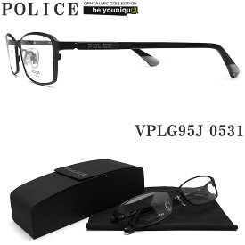 POLICE ポリス メガネフレーム VPLG95J-0531 眼鏡 伊達メガネ 度付き 青色光カット パソコン用 セミマットブラック チタン 日本製 メンズ レディース vplg-95j